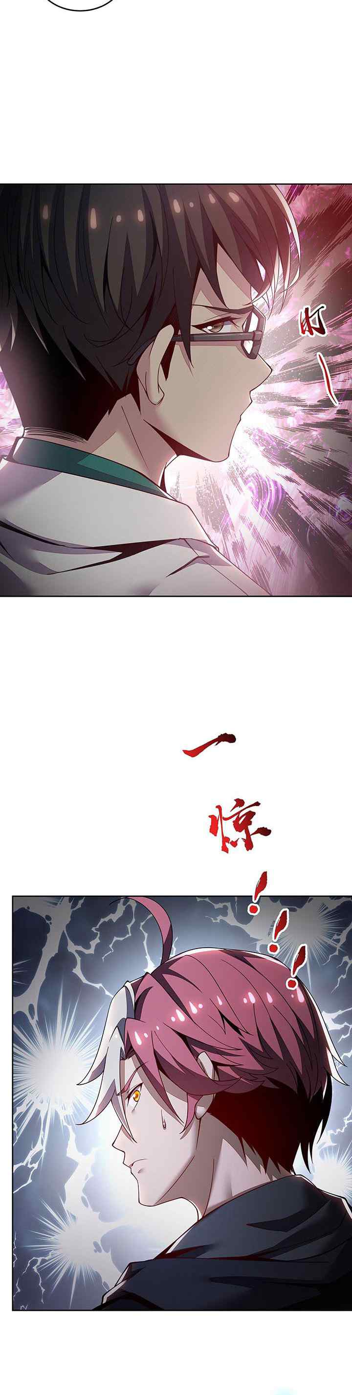 Cultivation Record of the Undead King chapter 16 halaman 4