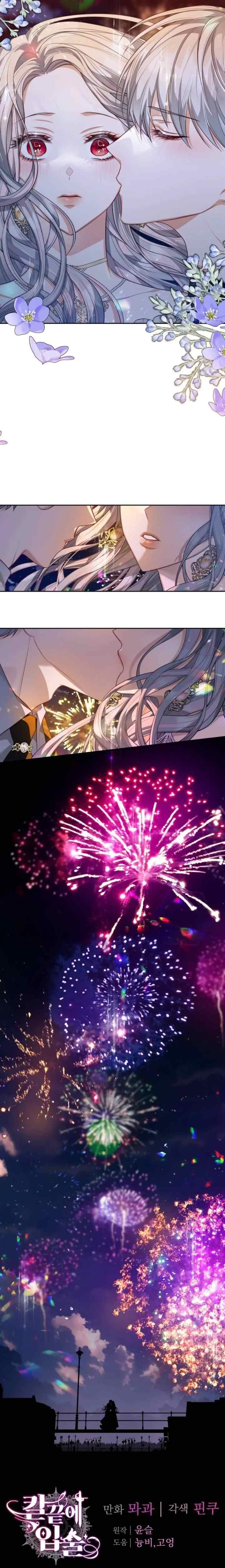 Lips Upon a Sword's Edge chapter 51 halaman 13