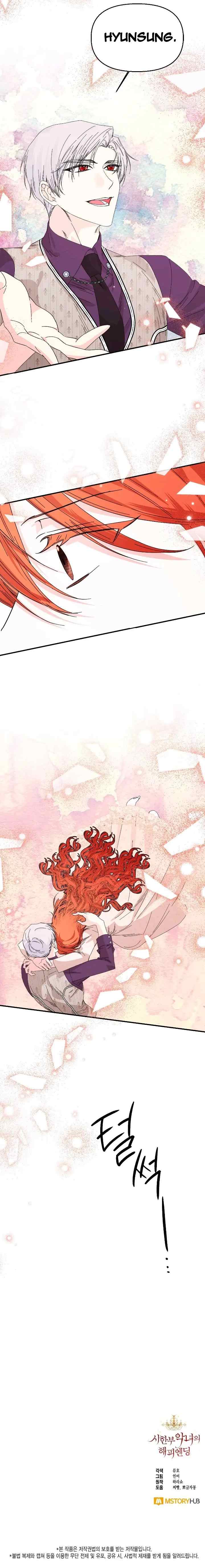 Happy Ending for the Time-Limited Villainess chapter 102 halaman 16