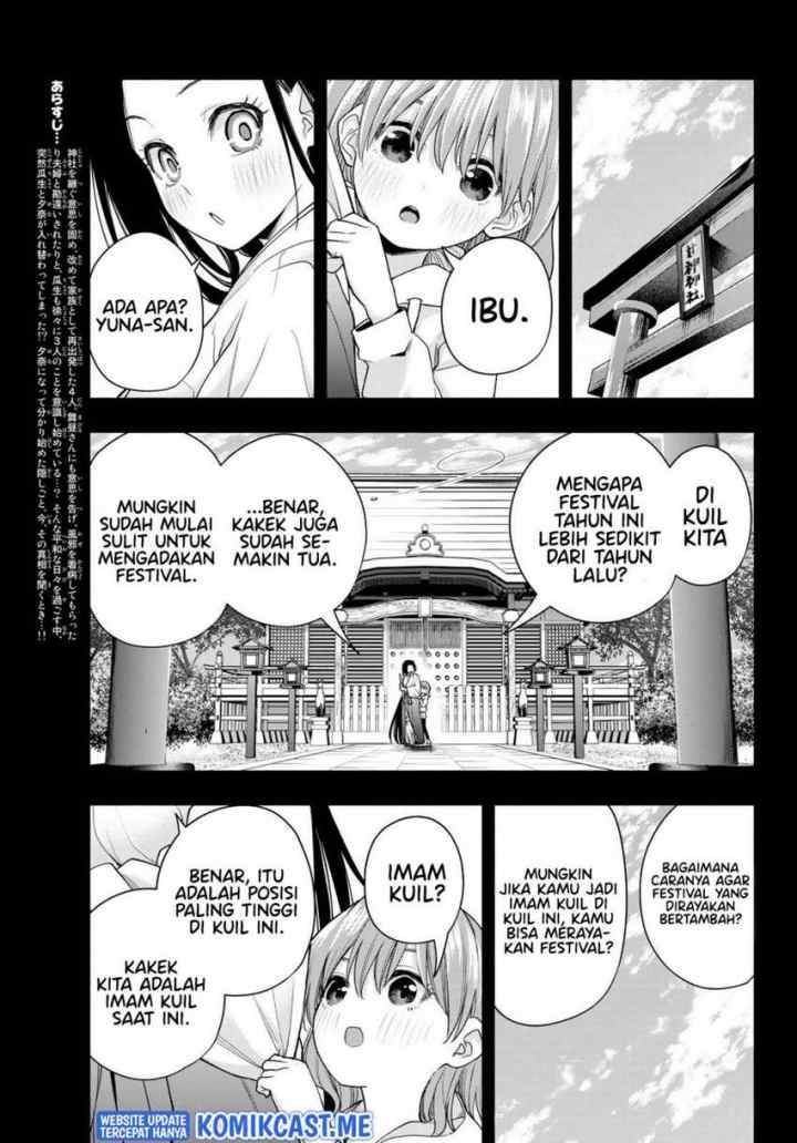 Amagami-san Chi no Enmusubi chapter 63 halaman 4