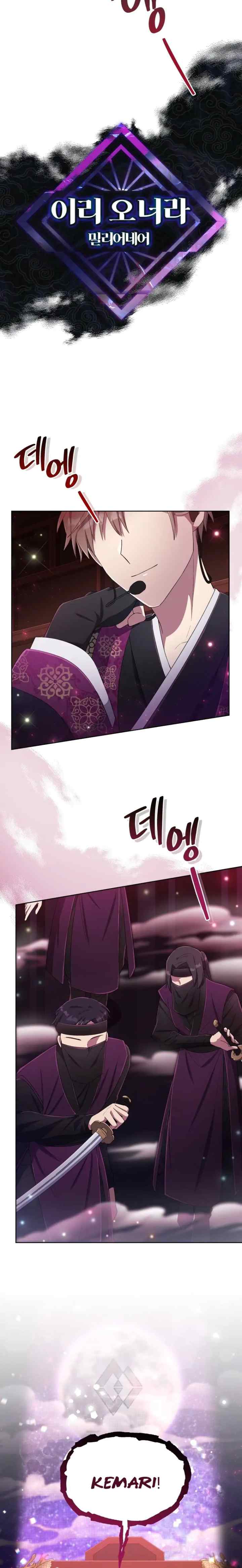 The Second Life of an Idol chapter 38 halaman 12