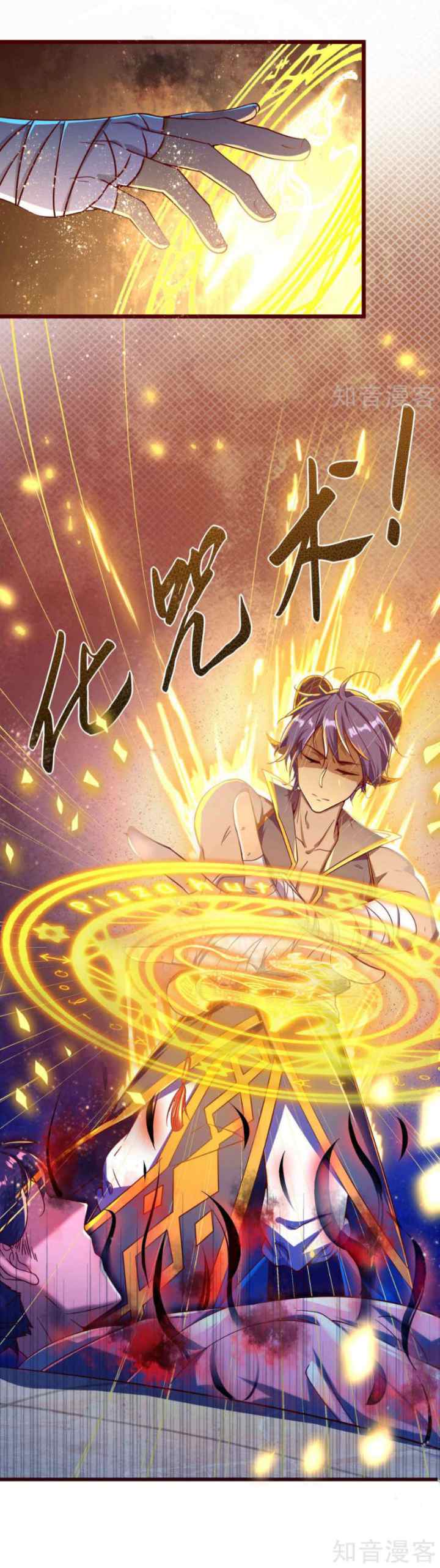 Bisheng Supreme's Rebirth chapter 11 halaman 15