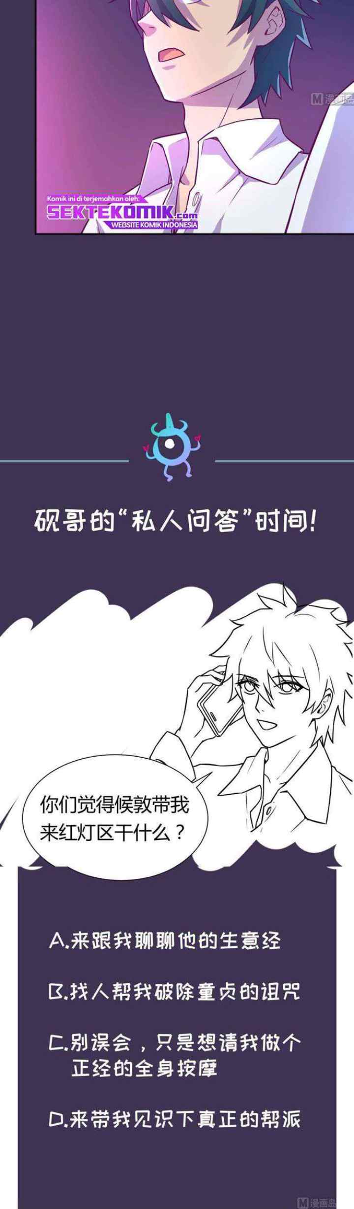 Goddess's Personal Doctor chapter 26 halaman 16