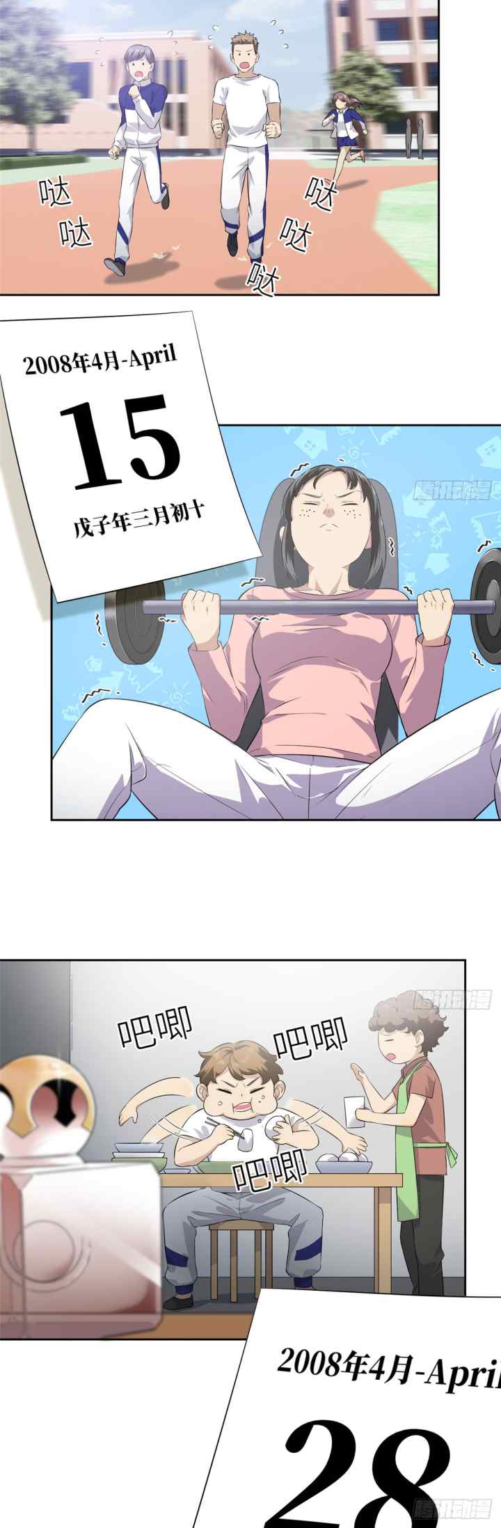 Global Gao Wu chapter 13 halaman 14