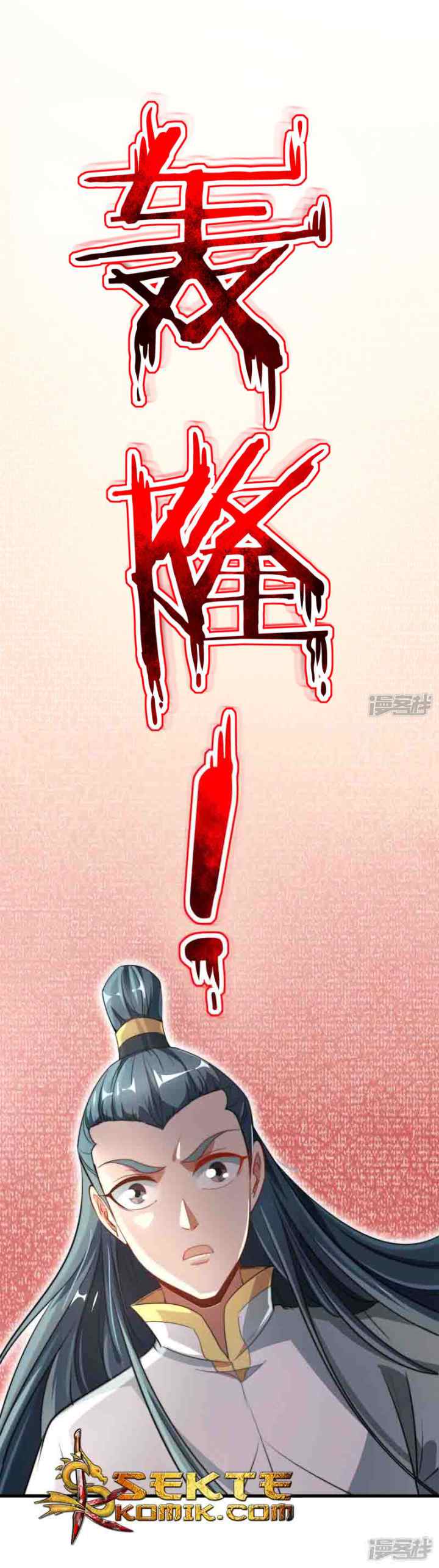 Lord Futian chapter 5 halaman 16