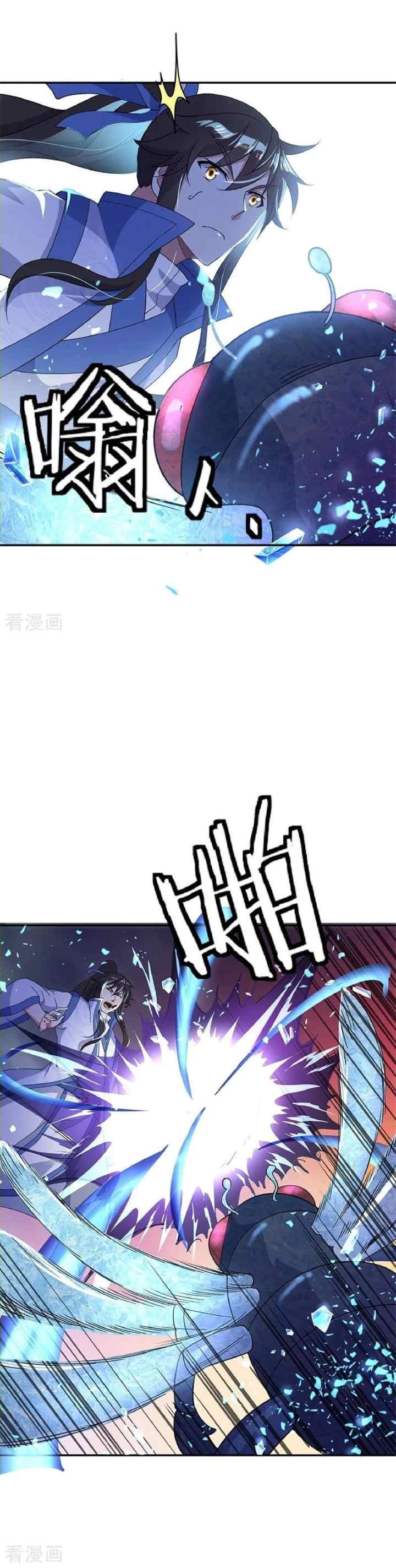 Peerless Soul (Peerless Battle Spirit) chapter 180 halaman 8