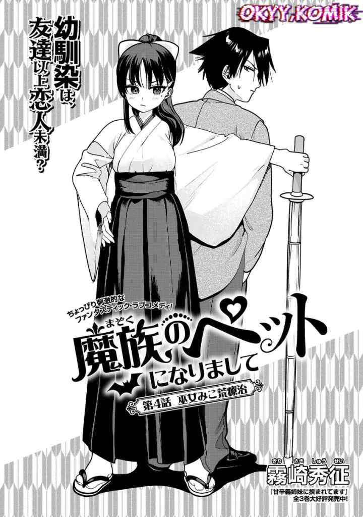 Mazoku no Petto ni Narimashite chapter 4.1 halaman 4