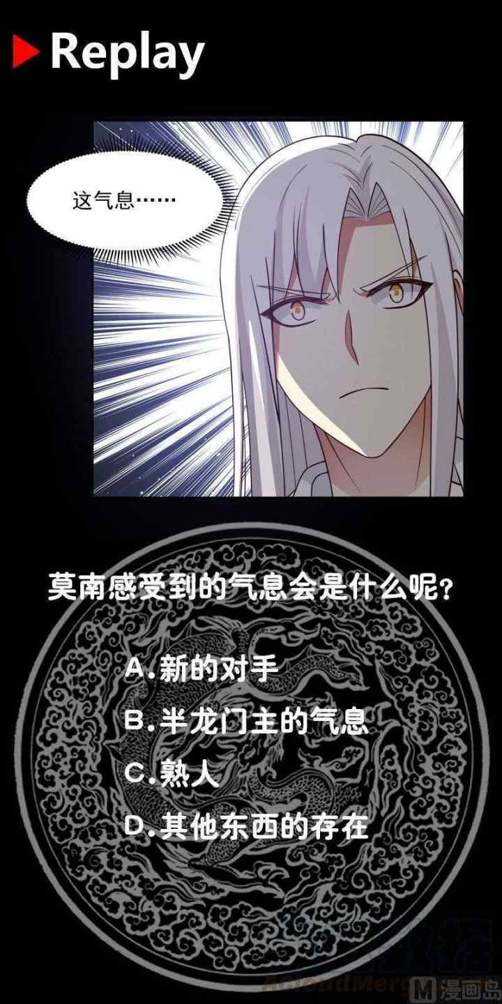 I Have a Dragon on My Body chapter 381 halaman 12