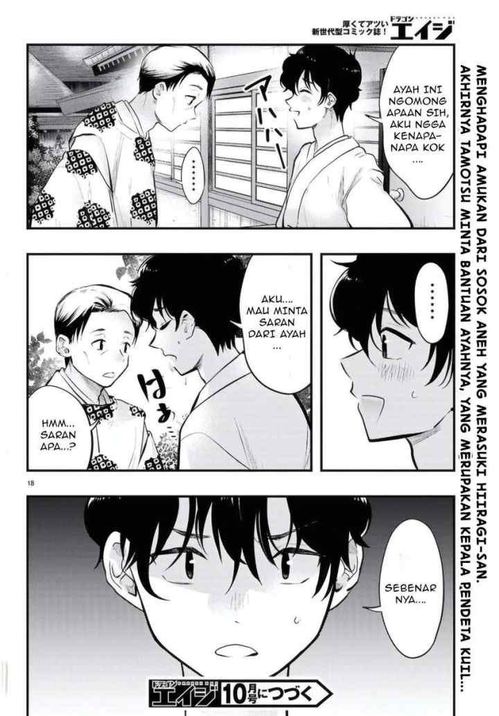 Midari ni Tsukasete wa Narimasen chapter 10 halaman 19