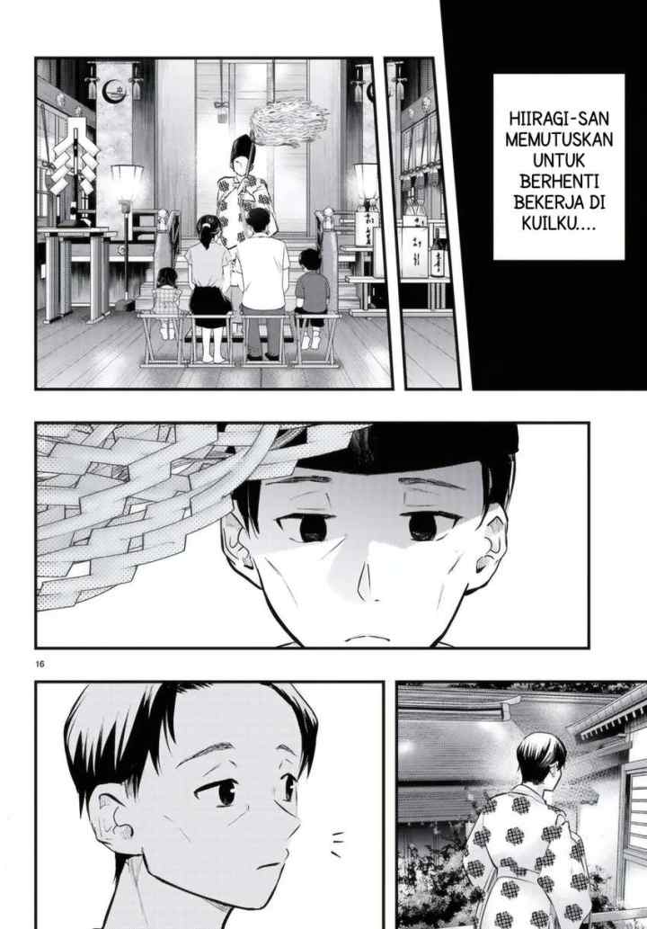 Midari ni Tsukasete wa Narimasen chapter 10 halaman 17
