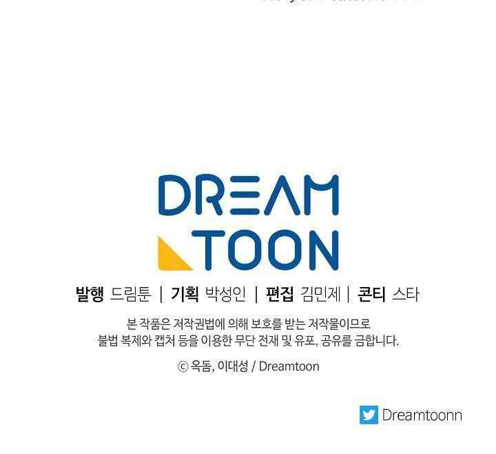 Fire Dragon King chapter 5 halaman 17