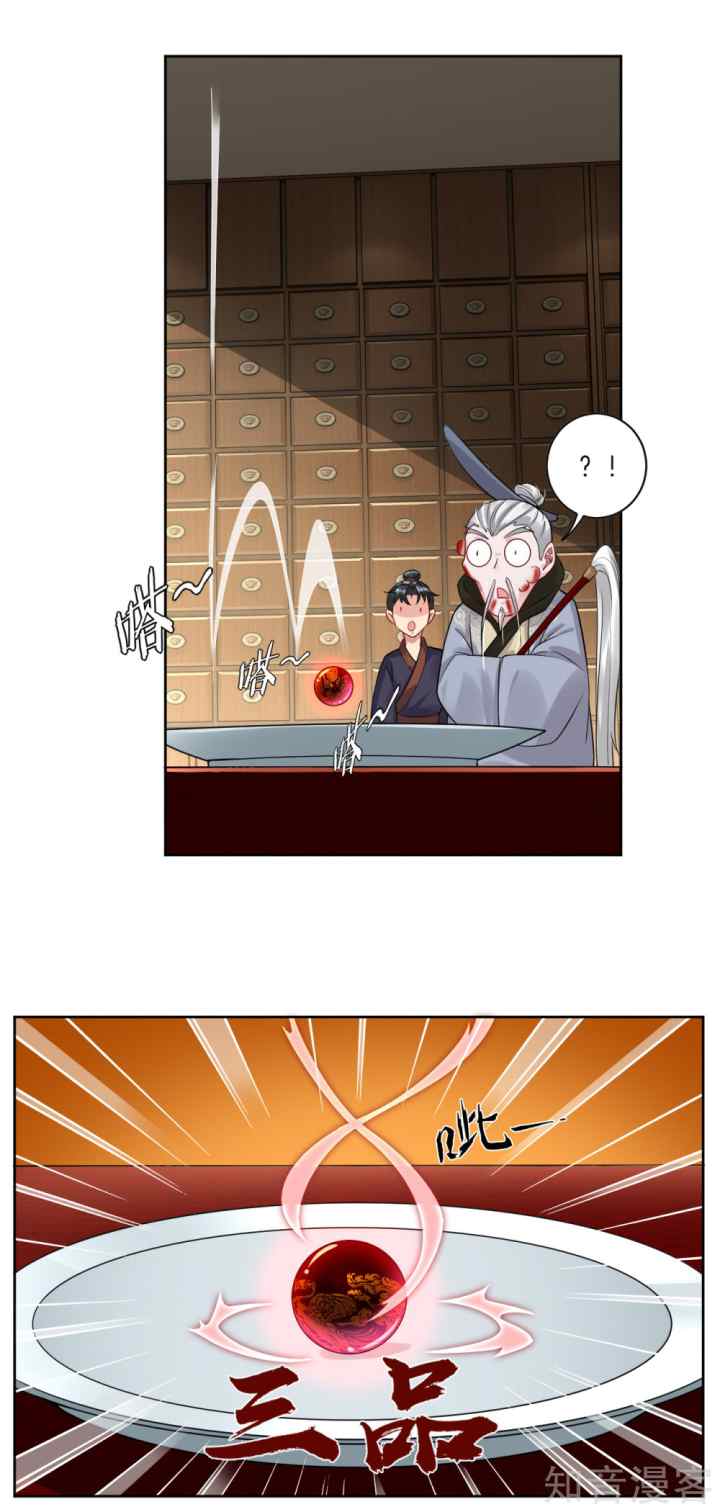 Reborn of War God chapter 37 halaman 14