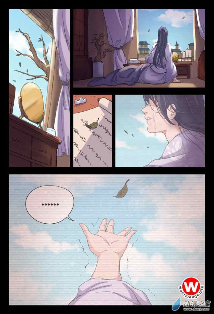 Deity's Path Through Ten Thousand Worlds chapter 12 halaman 10