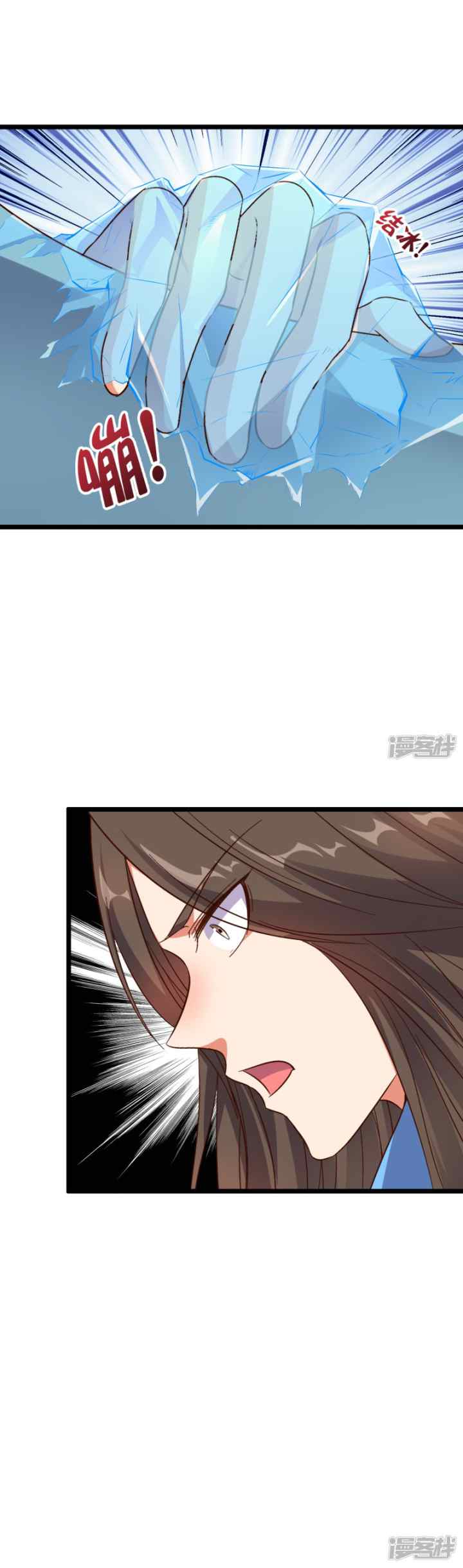 Lord Futian chapter 15 halaman 19