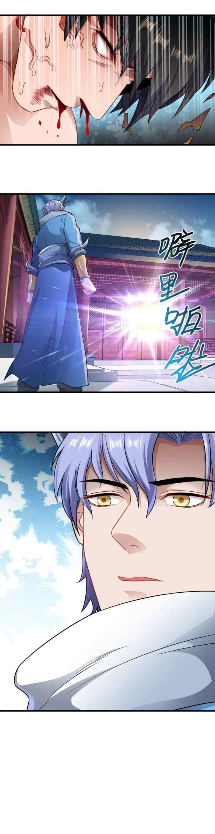 First Dragon (Yuanlong) chapter 74 halaman 14