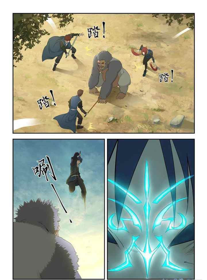 Heaven Defying Sword chapter 159 halaman 5