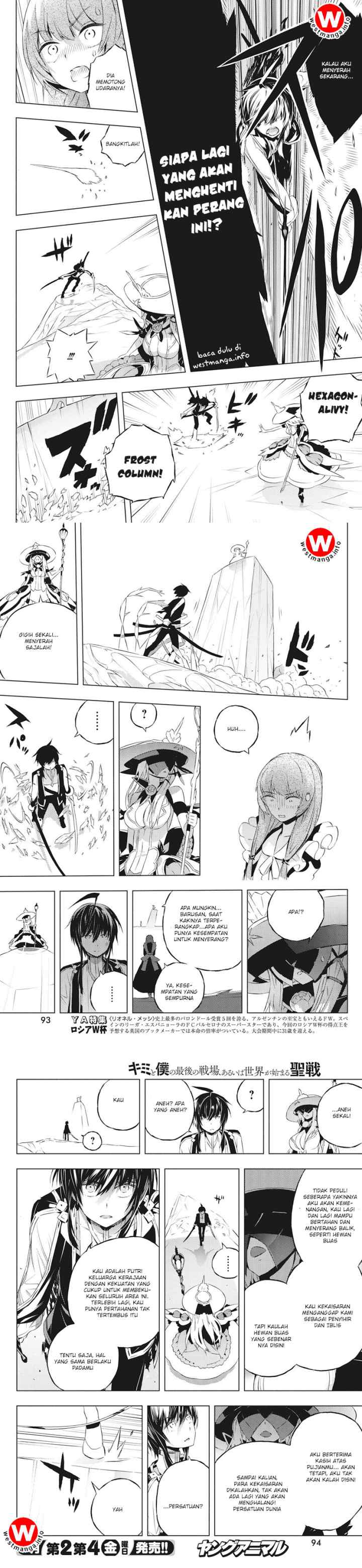 Kimi to Boku no Saigo no Senjou arui wa Sekai ga Hajimaru Seisen chapter 2 halaman 11