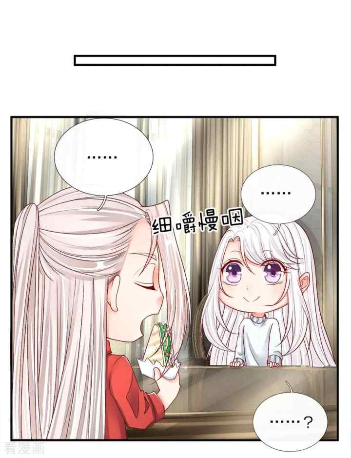 Immortal Daddy Xianzun chapter 56 halaman 6
