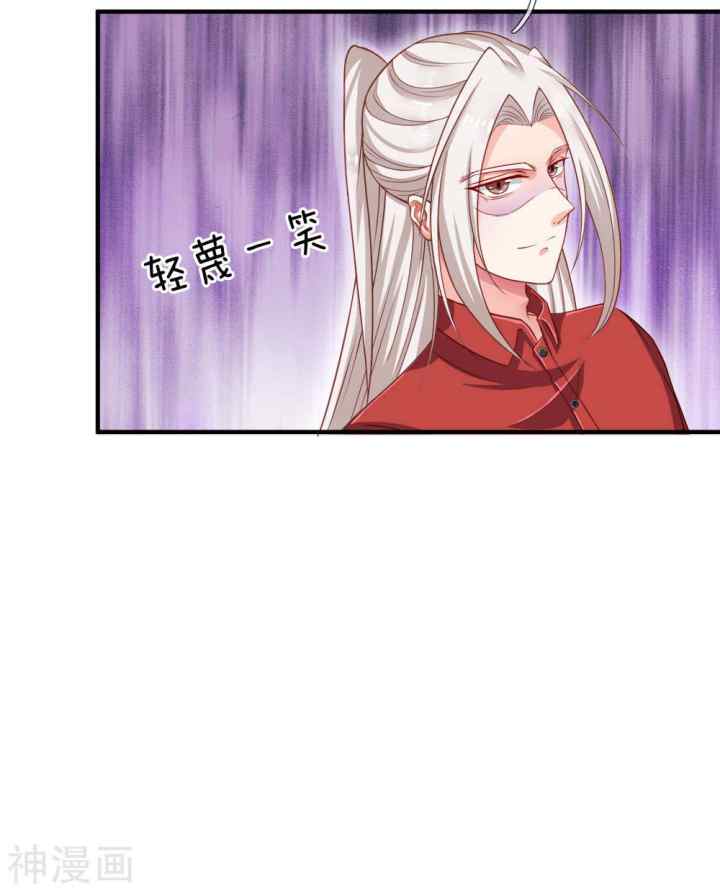 Immortal Daddy Xianzun chapter 7 halaman 13