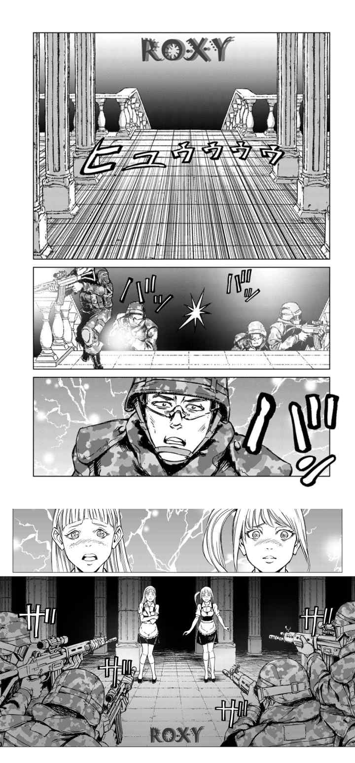 Nihonkoku Shoukan chapter 16 halaman 5