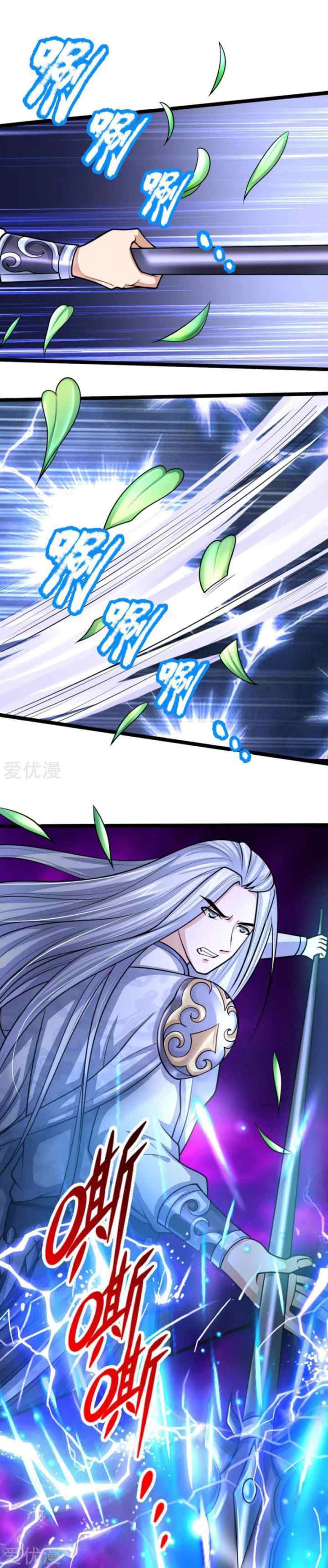 Shenwu Tianzun chapter 172 halaman 5