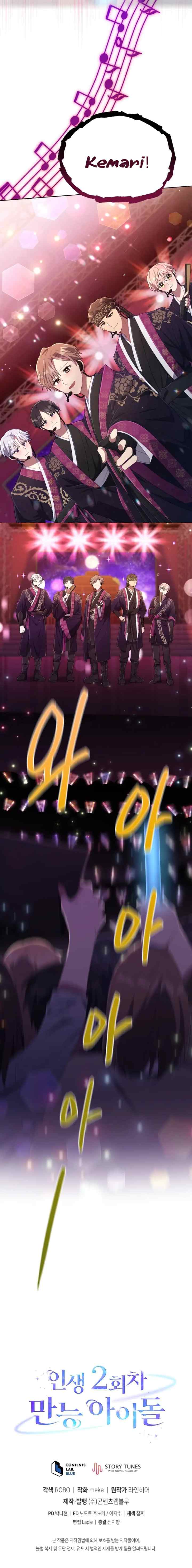 The Second Life of an Idol chapter 38 halaman 19