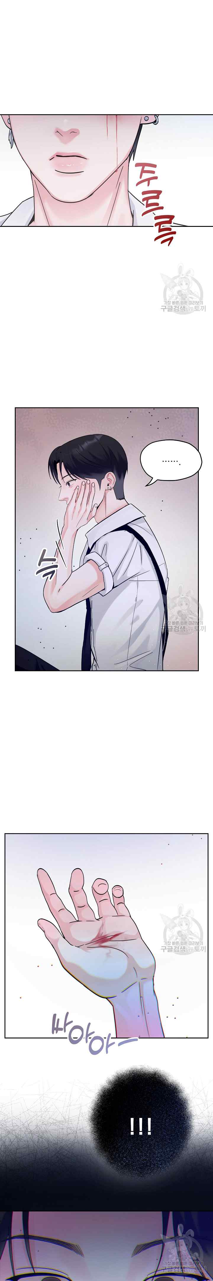 What A Handsome Man You Are chapter 11 halaman 13