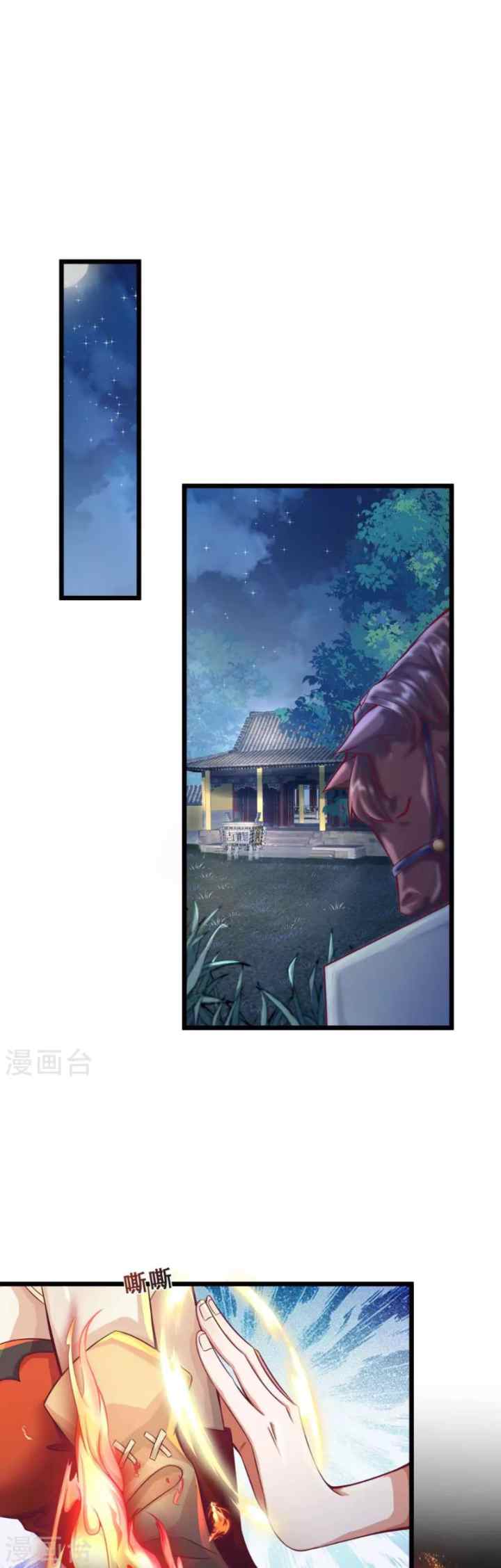 Bisheng Supreme's Rebirth chapter 13 halaman 17