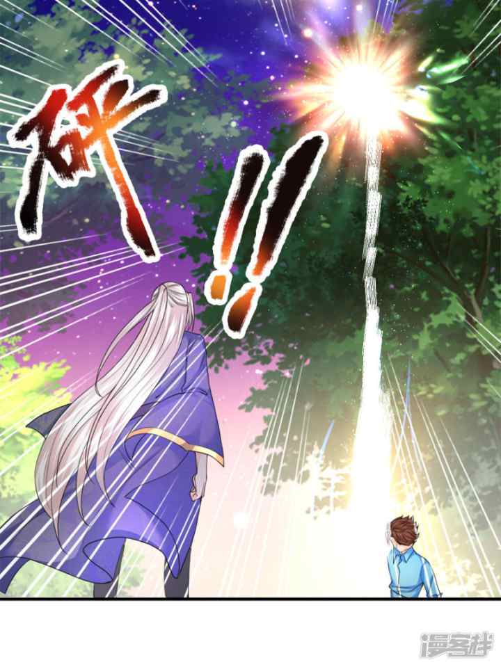 Immortal Daddy Xianzun chapter 71 halaman 4