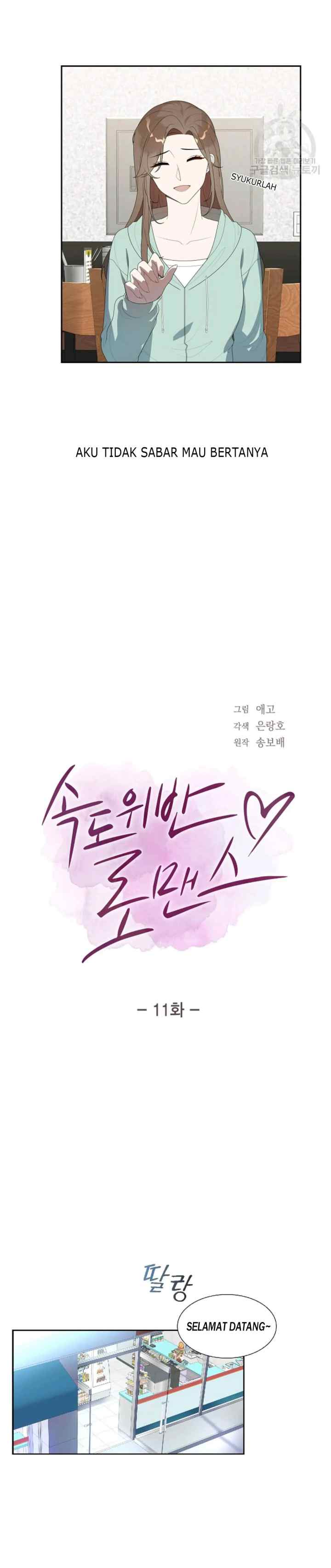 Speeding Romance chapter 11 halaman 6