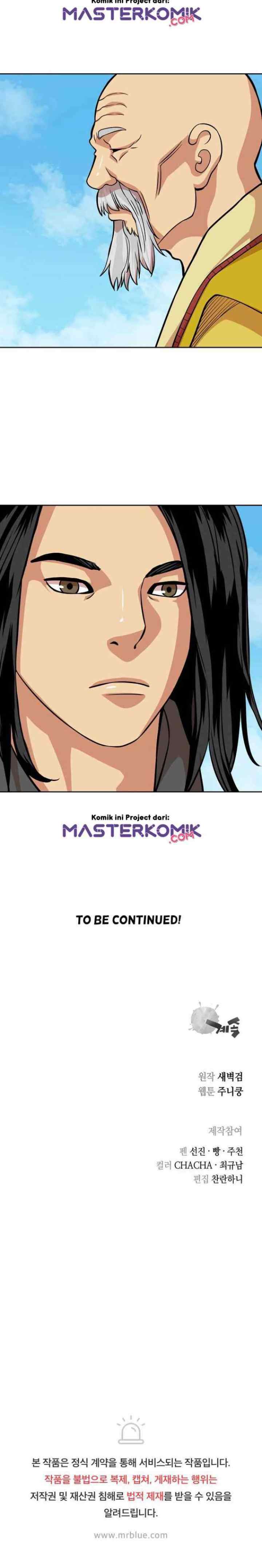 Record of the War God chapter 95 halaman 14