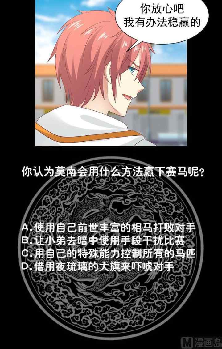 I Have a Dragon on My Body chapter 282 halaman 11