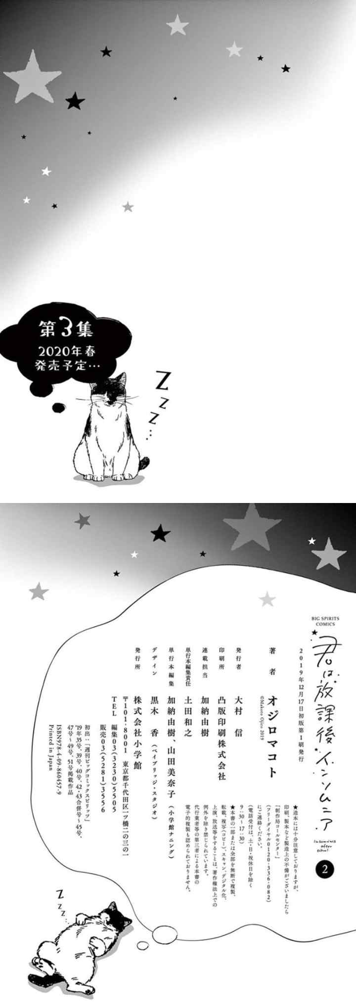 Kimi wa Houkago Insomnia chapter 18 halaman 10