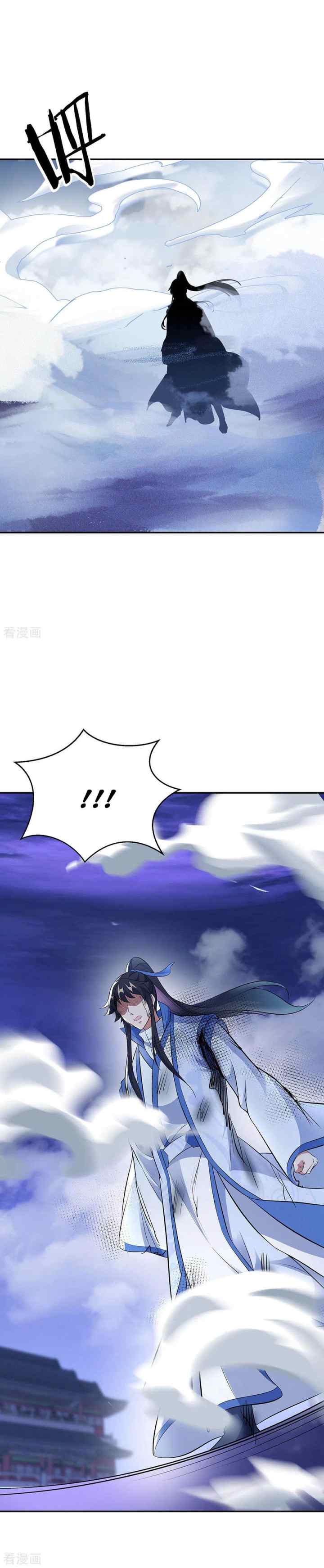 Peerless Soul (Peerless Battle Spirit) chapter 247 halaman 9
