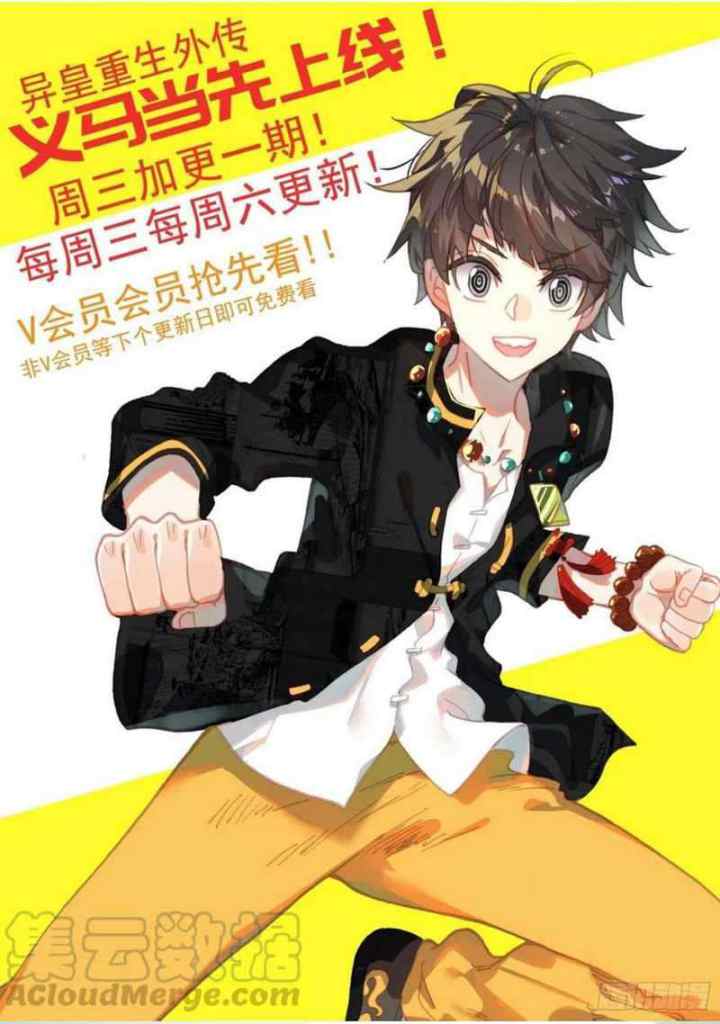 Different Kings chapter 199 halaman 14
