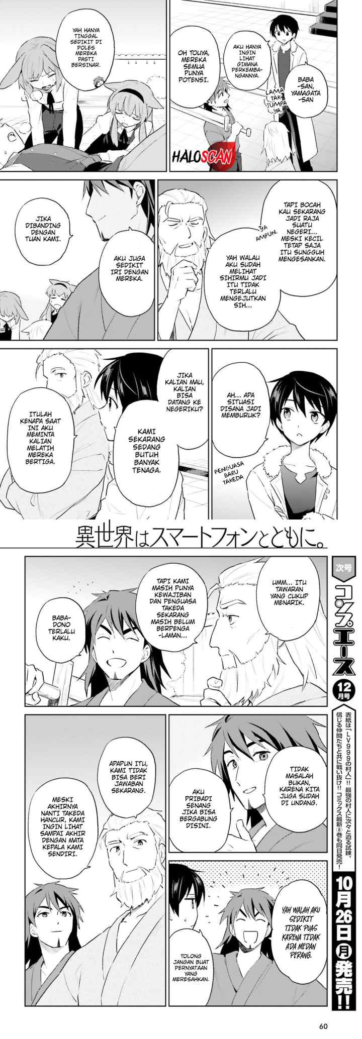 Isekai wa Smartphone to Tomo ni chapter 48 halaman 8