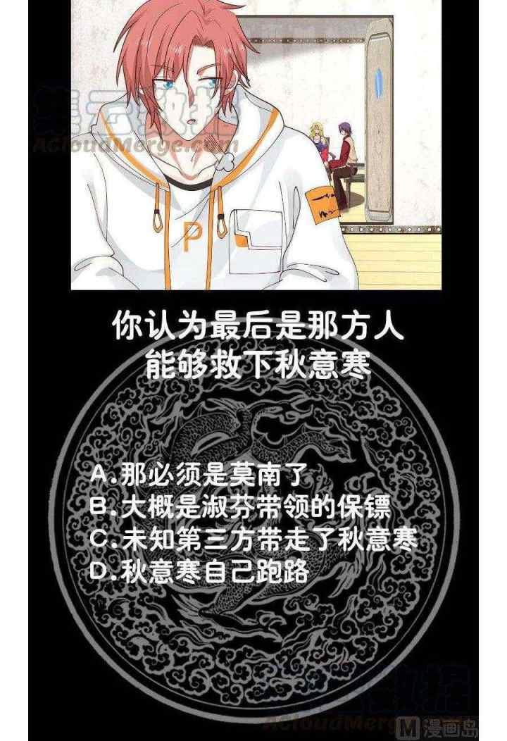 I Have a Dragon on My Body chapter 371 halaman 13