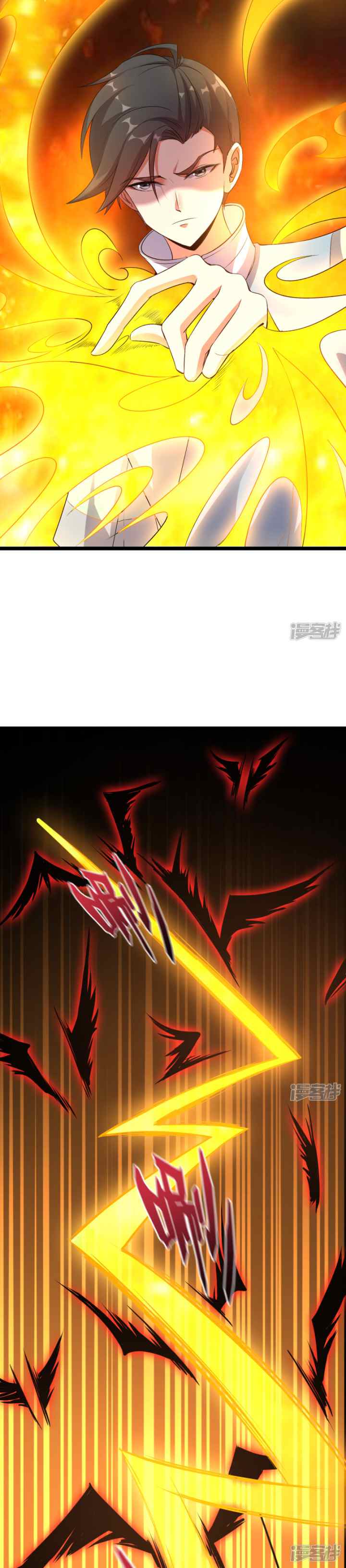 Lord Futian chapter 13 halaman 11