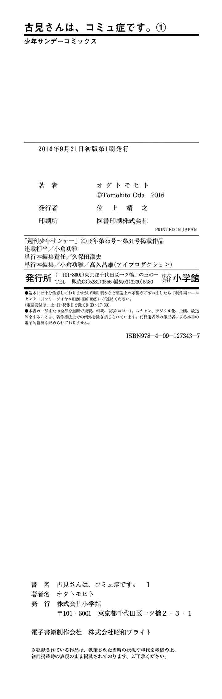 Komi-san wa Komyushou Desu chapter 19 halaman 11