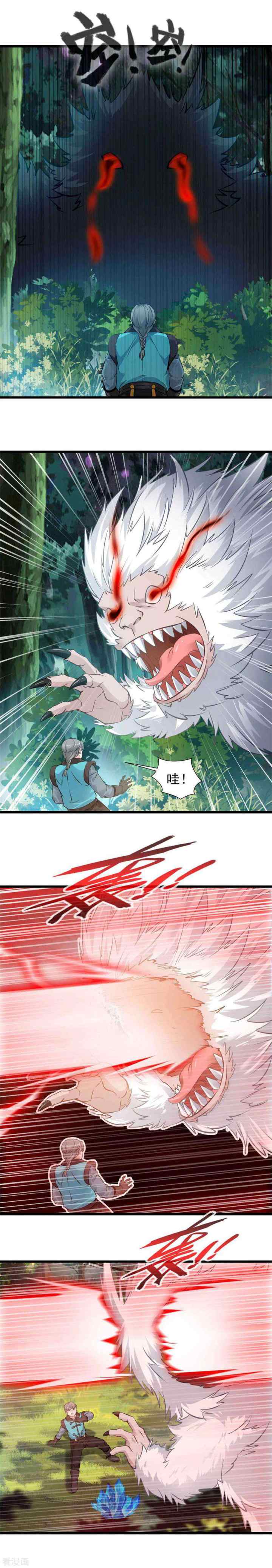 Shi Chenxiang chapter 36 halaman 5