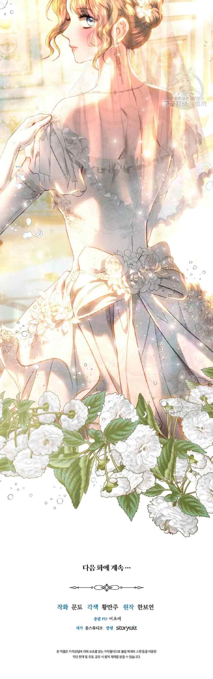 Melody: The Crazy Flower Blooms chapter 72 halaman 19