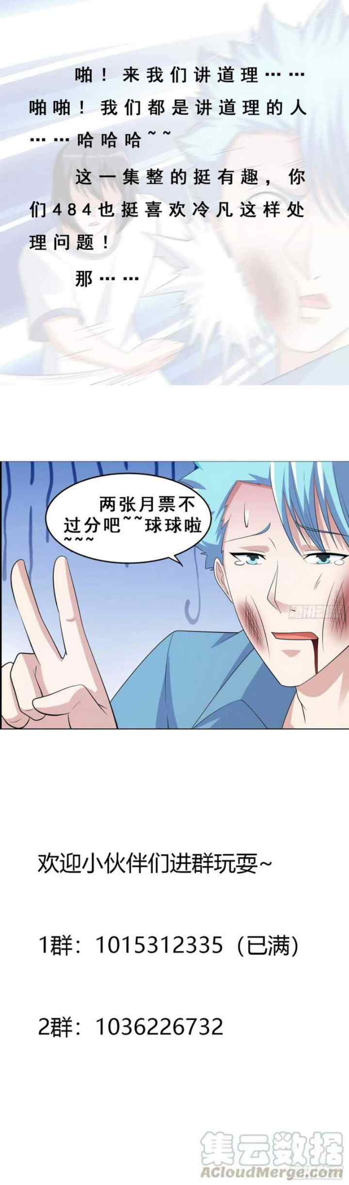 Cultivators In The City chapter 138 halaman 16