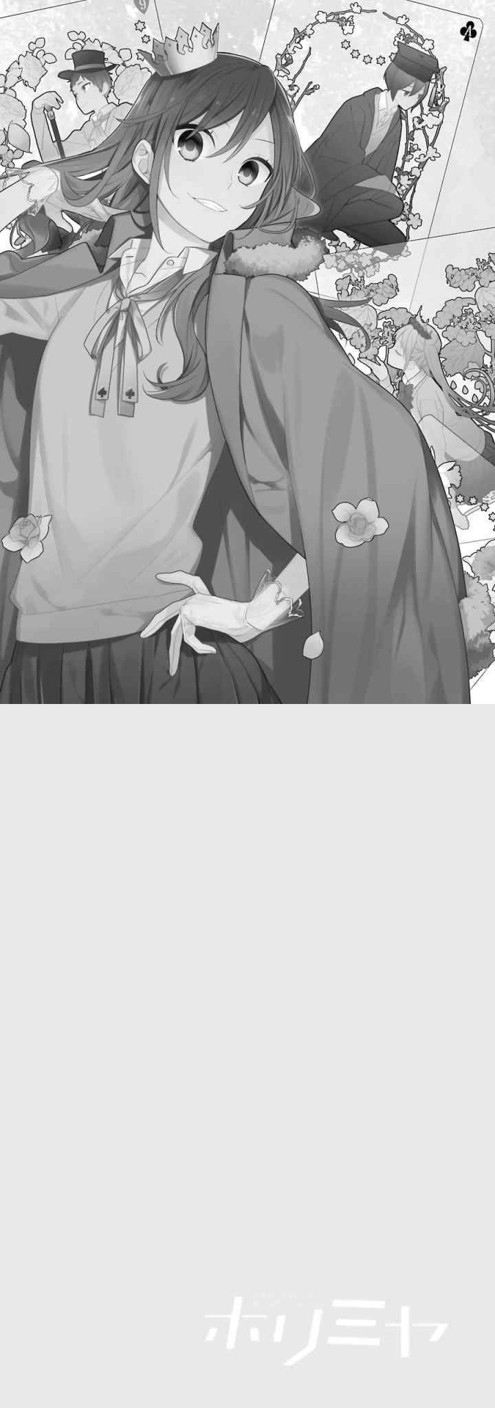 Horimiya chapter 64 halaman 4