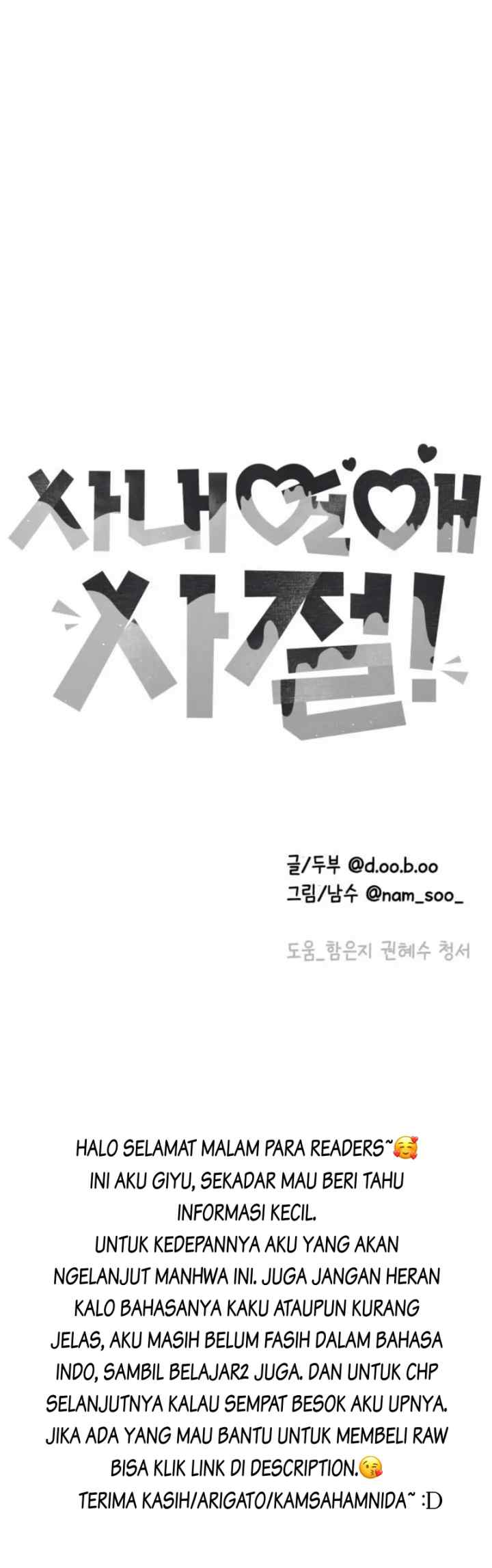 No Office Romance! chapter 25 halaman 16