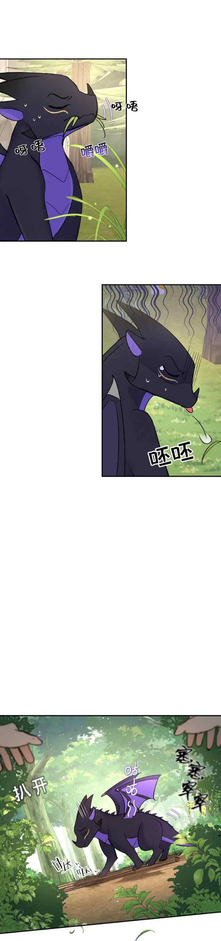 The Priest's Dream Is to Ride the Evil Dragon of Eternit chapter 12 halaman 4