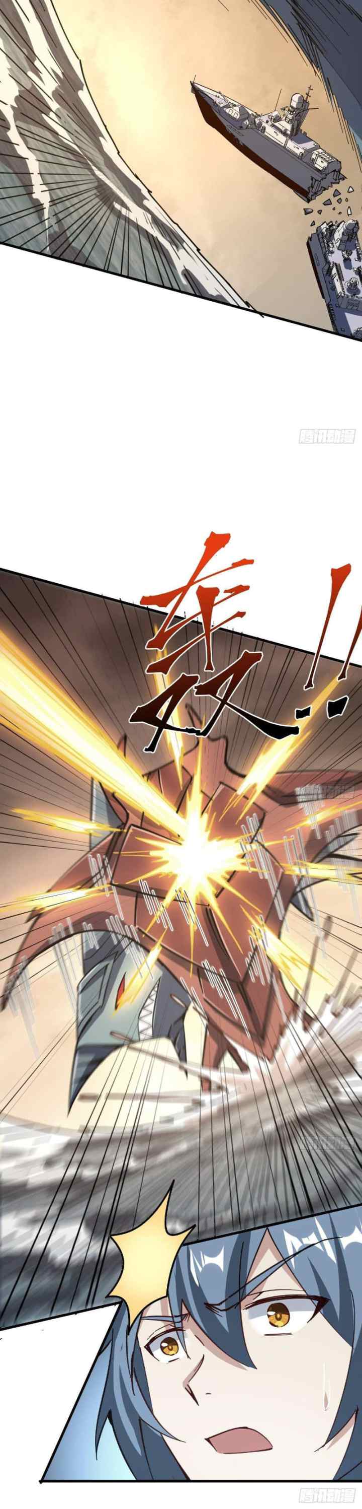 Super Alloy Warship God chapter 10 halaman 9