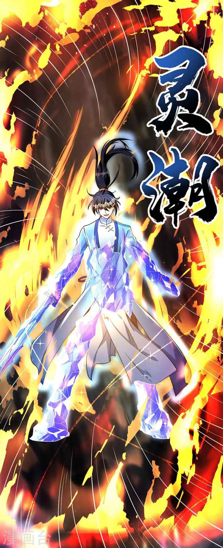 Dushi Xiaoyao chapter 16 halaman 10