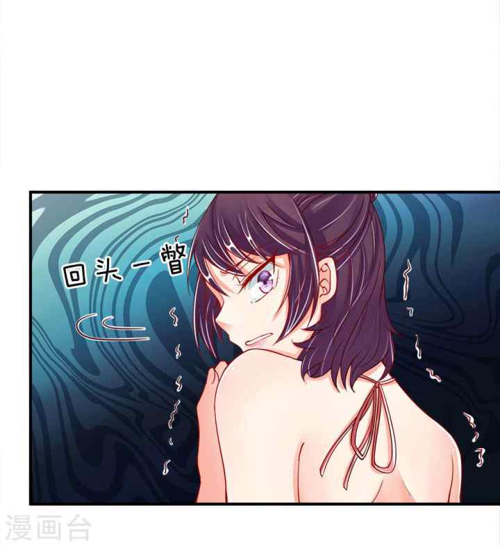 Immortal Daddy Xianzun chapter 32 halaman 4