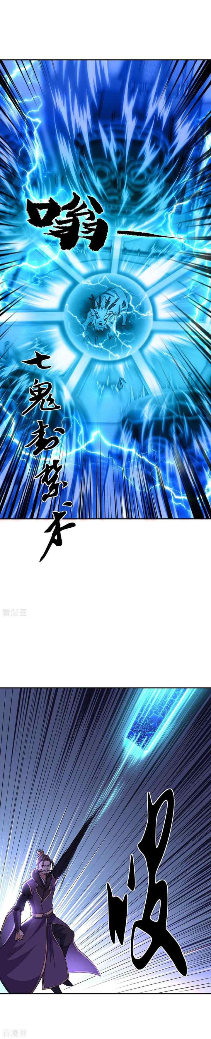 Peerless Soul (Peerless Battle Spirit) chapter 246 halaman 14