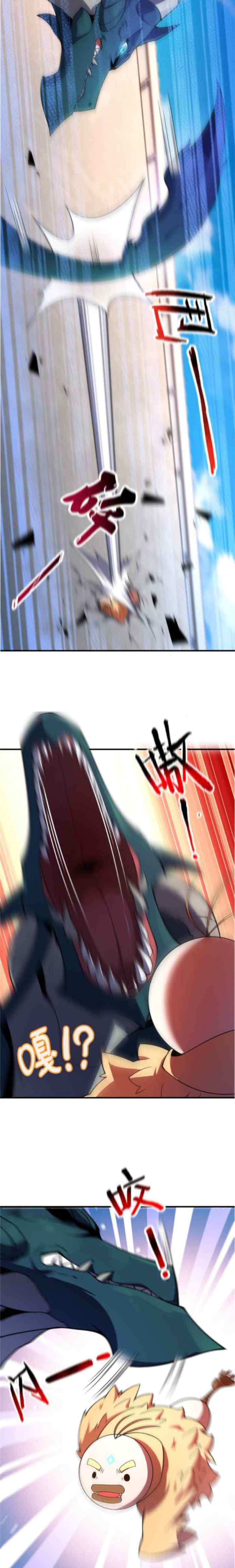 Monster Pet Evolution chapter 108 halaman 9